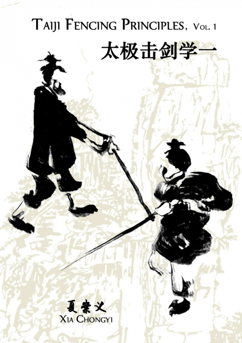 TAIJI FENCING PRINCIPLES, VOL. 1