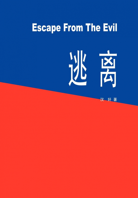ESCAPE FROM THE EVIL