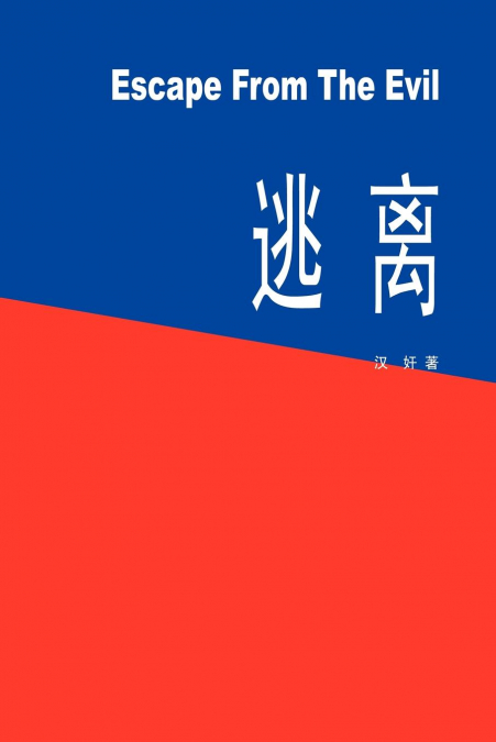 ESCAPE FROM THE EVIL