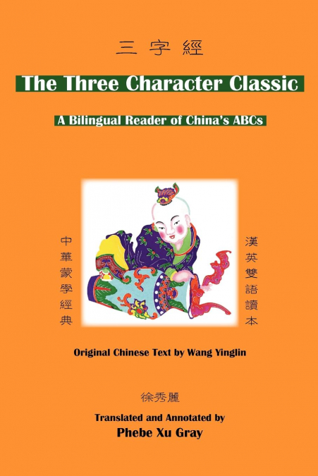 THE THREE CHARACTER CLASSIC