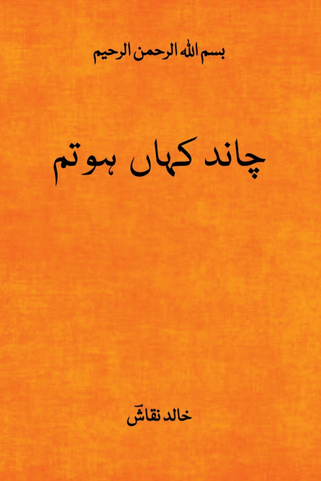 FIZA O SAMA