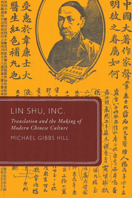LIN SHU, INC.
