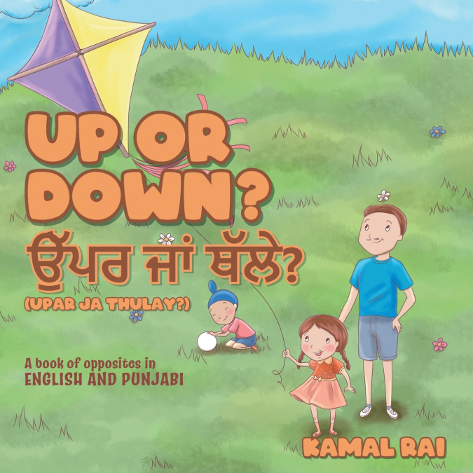 UP OR DOWN? ???? ??? ????? (UPAR JA THULAY?)