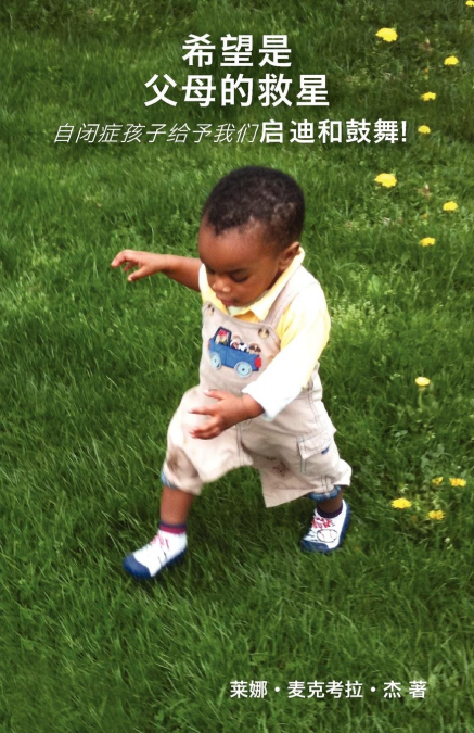 CHILDREN WITH AUTISM INSPIRE! HOPE AS A PARENT'S SAVIOR