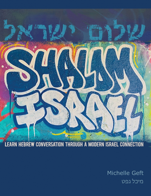 SHALOM ISRAEL