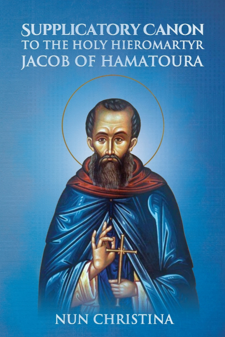SUPPLICATORY CANON TO THE HOLY HIEROMARTYR JACOB OF HAMATOUR
