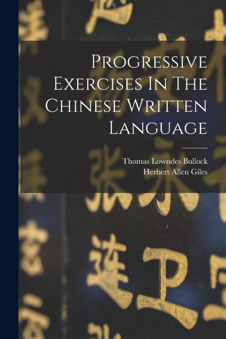 PROGRESSIVE EXERCISES IN THE CHINESE WRITTEN LANGUAGE
