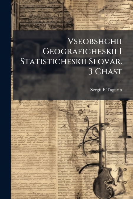 VSEOBSHCHII GEOGRAFICHESKII I STATISTICHESKII SLOVAR. 3 CHAS