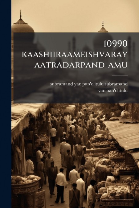 10990 KAASHIIRAAMEISHVARAYAATRADARPAND-AMU