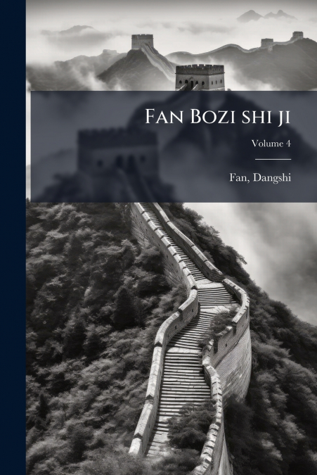 FAN BOZI SHI JI