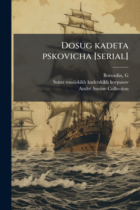 DOSUG KADETA PSKOVICHA [SERIAL]