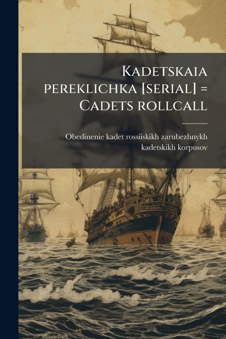 KADETSKAIA PEREKLICHKA [SERIAL] = CADETS ROLLCALL