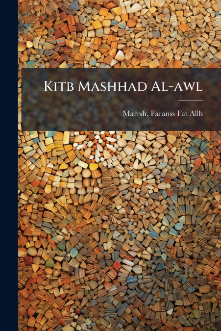 KITB MASHHAD AL-AWL