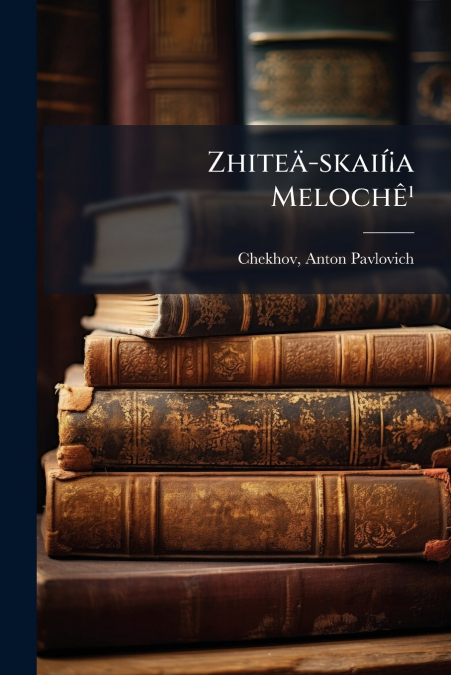 ZHITEA�SKAII�A MELOCHE�