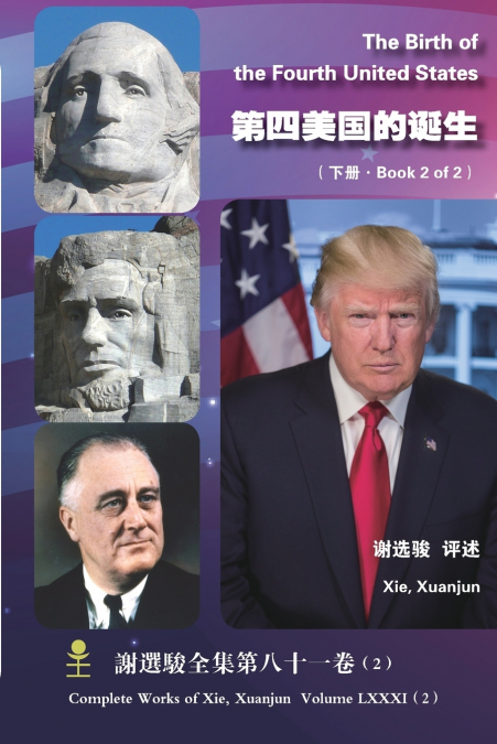 THE BIRTH OF THE FOURTH UNITED STATES(BOOK 2 OF 2)