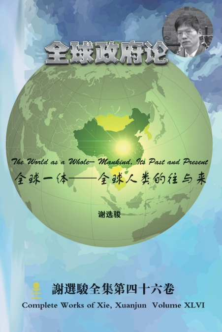 THE WORLD AS A WHOLE-- MANKIND, ITS PAST AND PRESENT