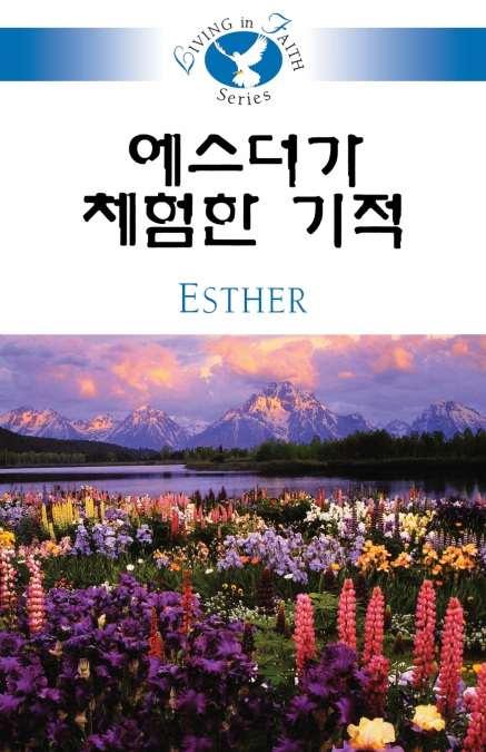 LIVING IN FAITH - ESTHER