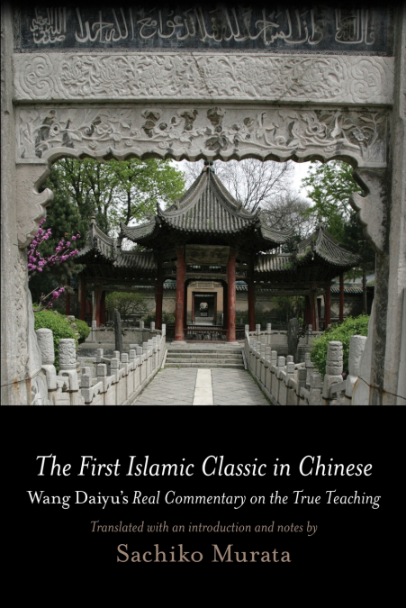THE FIRST ISLAMIC CLASSIC IN CHINESE