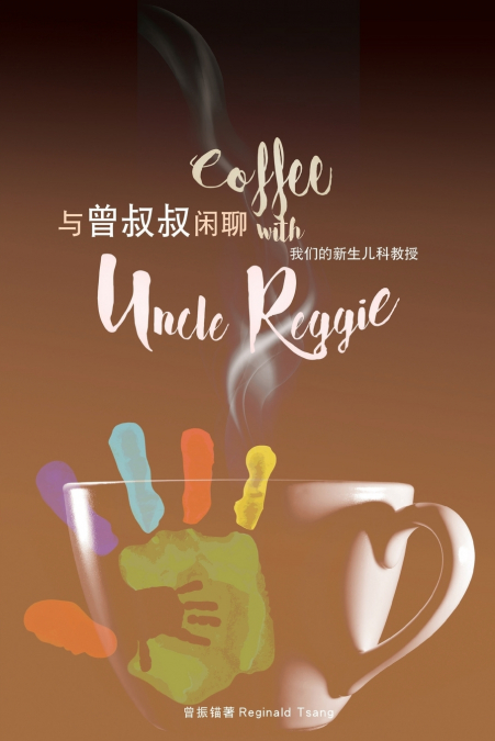 COFFEE WITH UNCLE REGGIE ??????