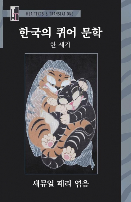 HAN?GUK UI K?WIO MUNHAK