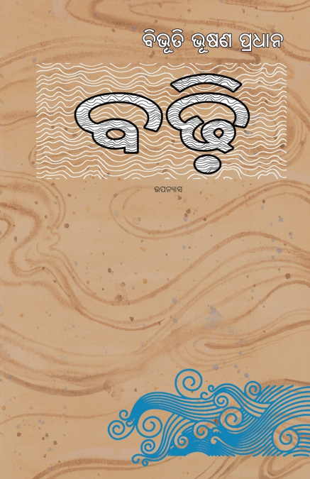 BADHI