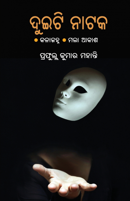 DUITI NATAKA