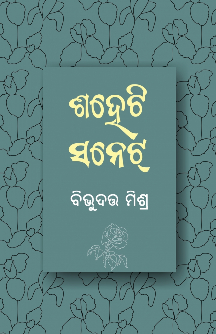 SHAHETI SONNET