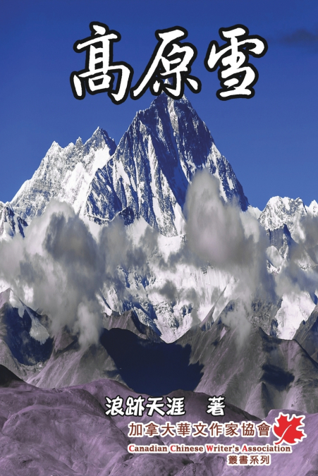 AMOR OF TIBETAN PLATEAU