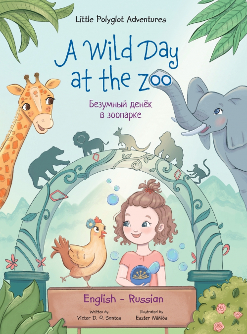 A WILD DAY AT THE ZOO - BILINGUAL RUSSIAN AND ENGLISH EDITIO