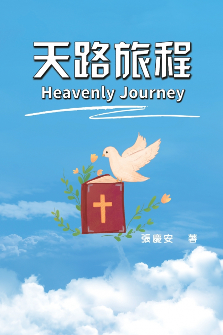 HEAVENLY JOURNEY