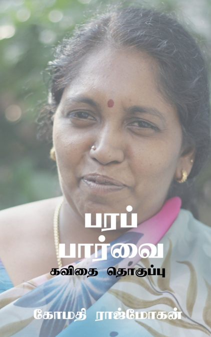 PERSPECTIVE / ???? ??????