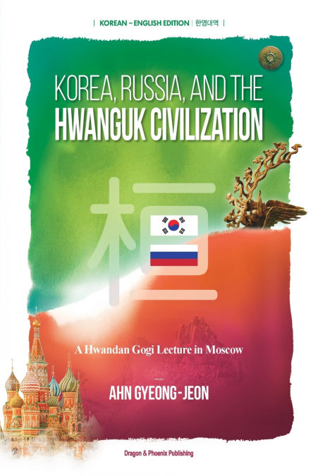 KOREA, RUSSIA, AND THE HWANGUK CIVILIZATION