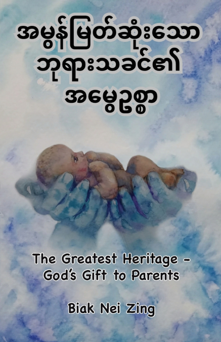 THE GREATEST HERITAGE