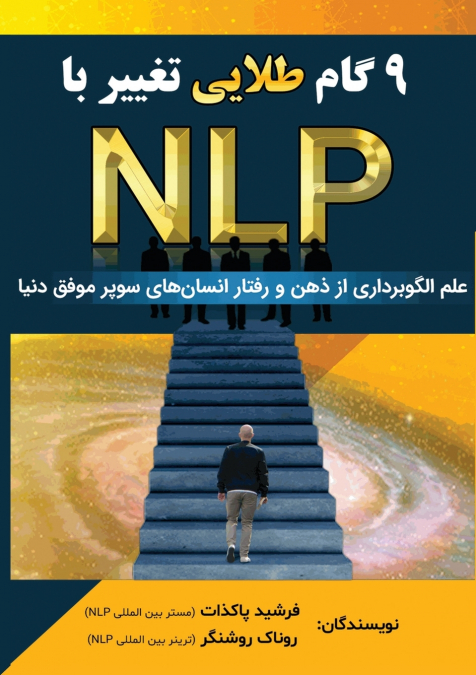 NLP ?? ??? ????? ????? ??