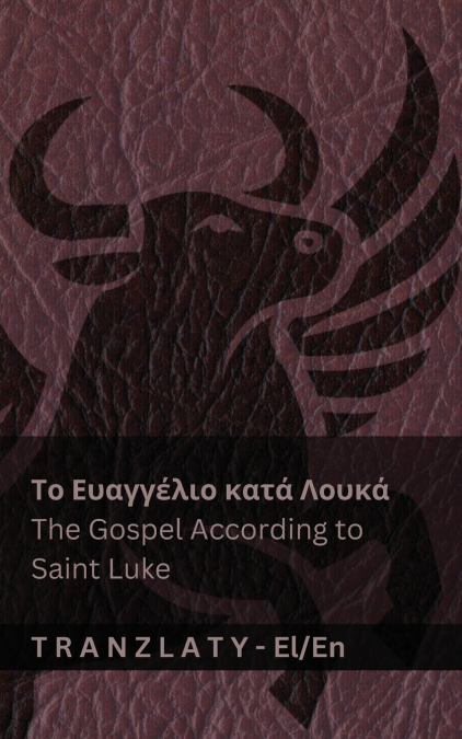 ?? ????????? ???? ????? / THE GOSPEL ACCORDING TO SAINT LUKE