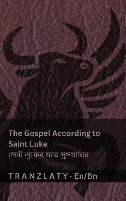 THE GOSPEL ACCORDING TO SAINT LUKE / ????? ????? ??? ???????