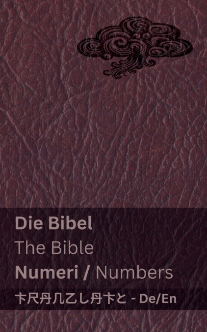 THE BIBLE (GENESIS) / ??? (???????? )