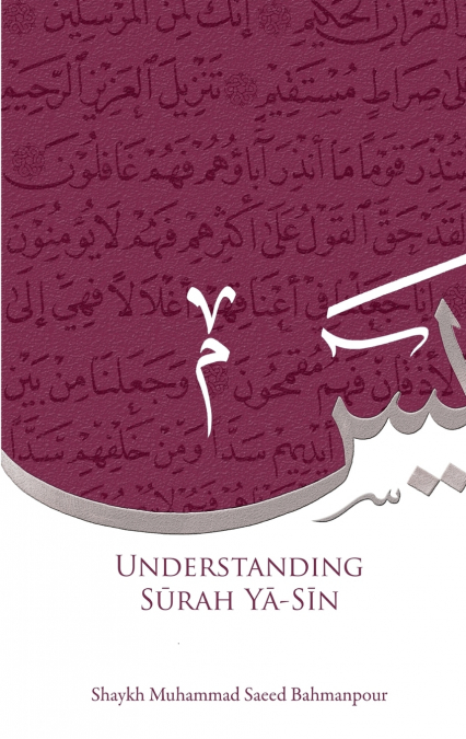 UNDERSTANDING SURAH YASIN