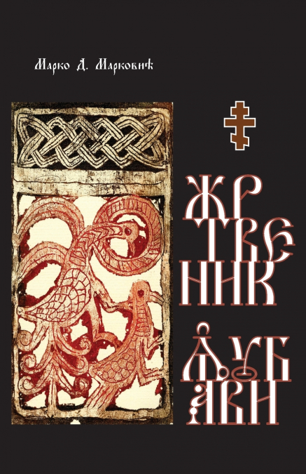 MARX CONTEMPORANEO, EL