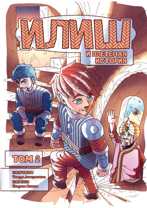 ???? ? ???????? ???????. ??? 2