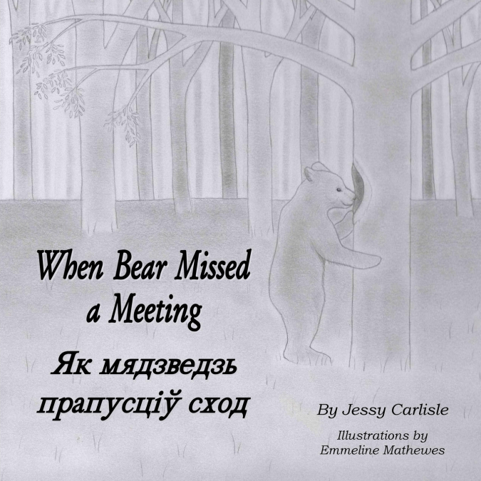 WHEN BEAR MISSED A MEETING / ?? ????????? ????????? ????