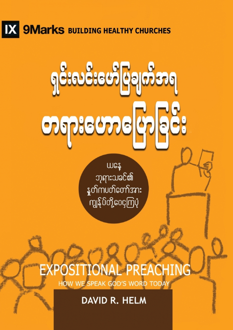 EXPOSITIONAL PREACHING (BURMESE)