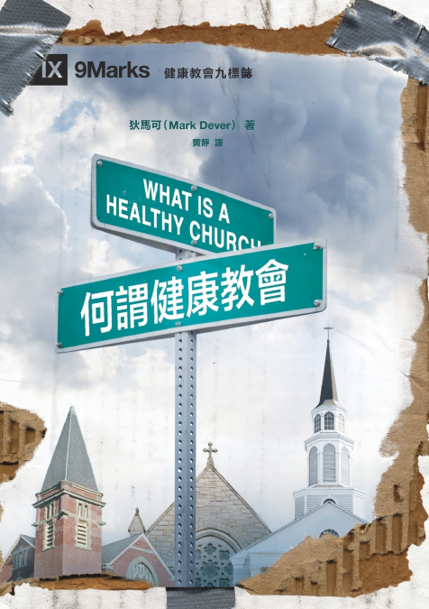 UNDERSTANDING THE GREAT COMMISSION / ????? ???? ?? ?????