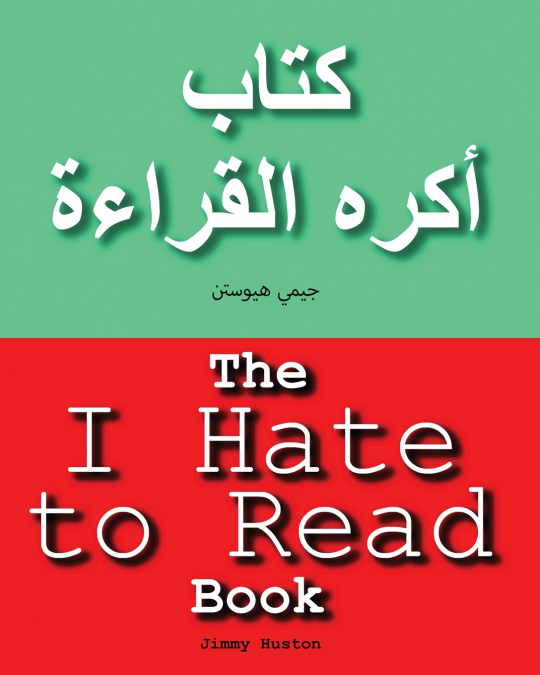 THE I HATE TO READ BOOK