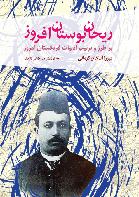 THE ART OF SPEAKING AND WRITING