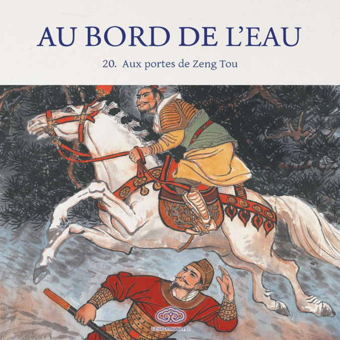 AU BORD DE L?EAU AUX PORTES DE ZENG TOU/???????