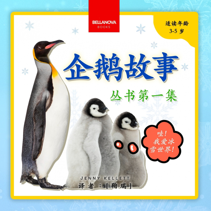 MY FIRST PENGUIN BOOK / ?????????