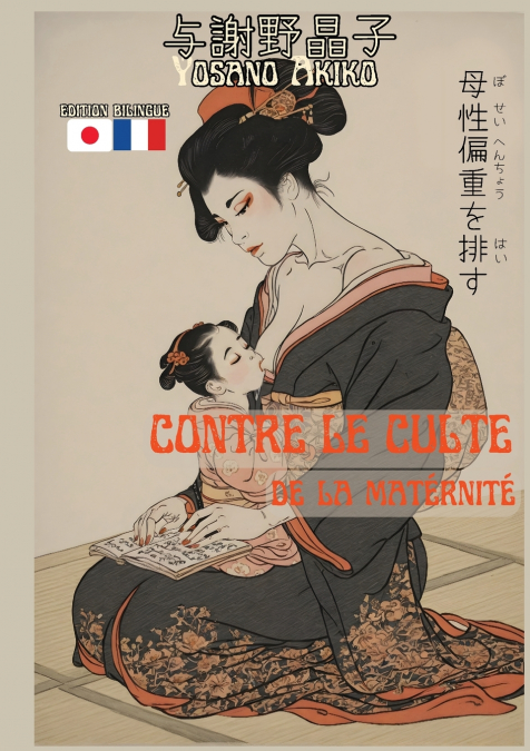 CONTRE LE CULTE DE LA MATERNITE