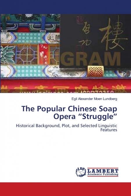 THE POPULAR CHINESE SOAP OPERA 'STRUGGLE'