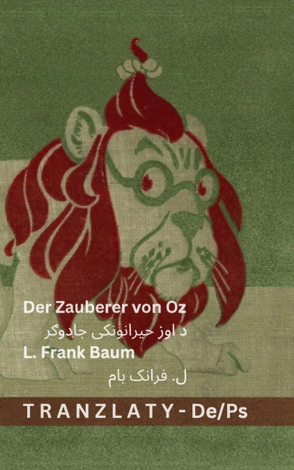 DER ZAUBERER VON OZ / ? ??? ????????? ??????